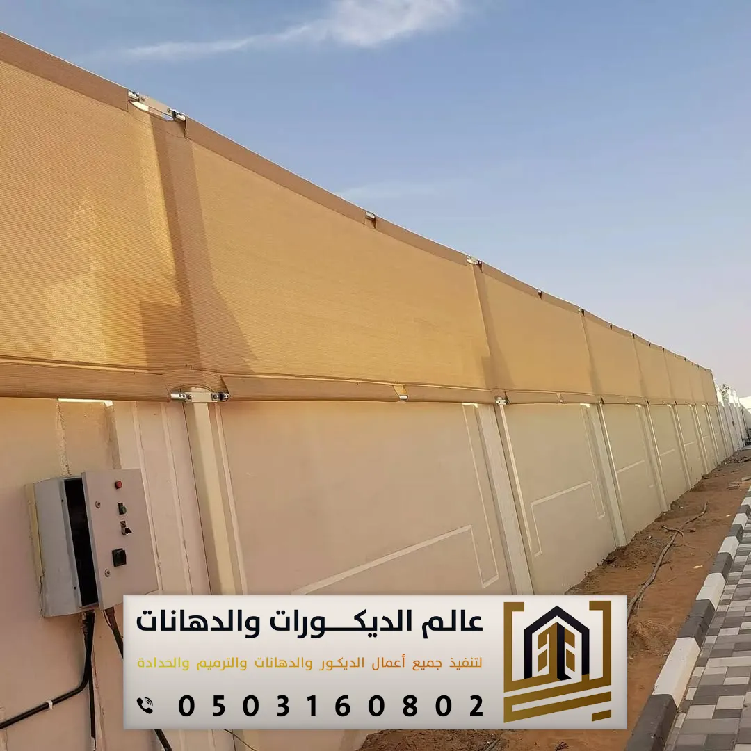 سواتر بالرياض