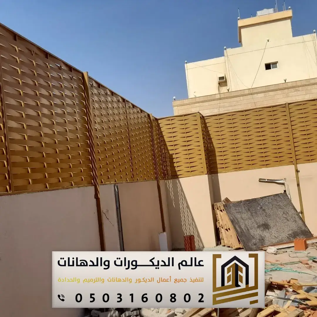 سواتر بلاستيك في الرياض