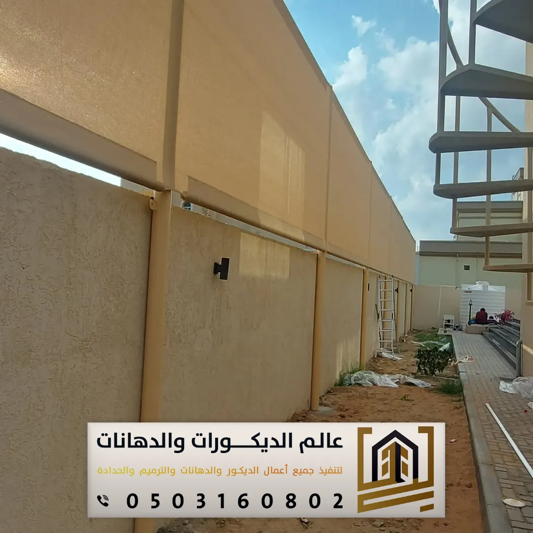 سواتر بولي كربونيت بالرياض