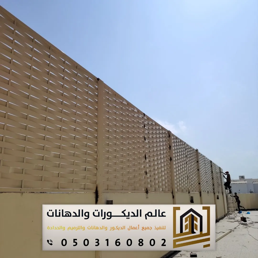 سواتر حديد بالرياض