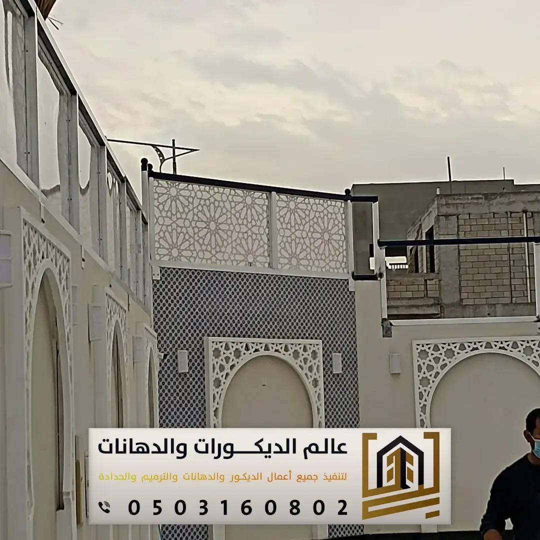 سواتر فلل في الرياض