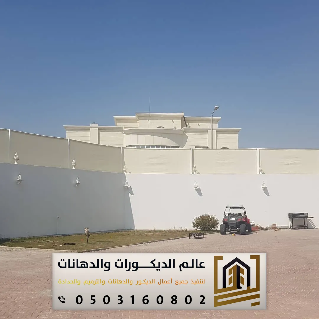 سواتر مدارس بالرياض