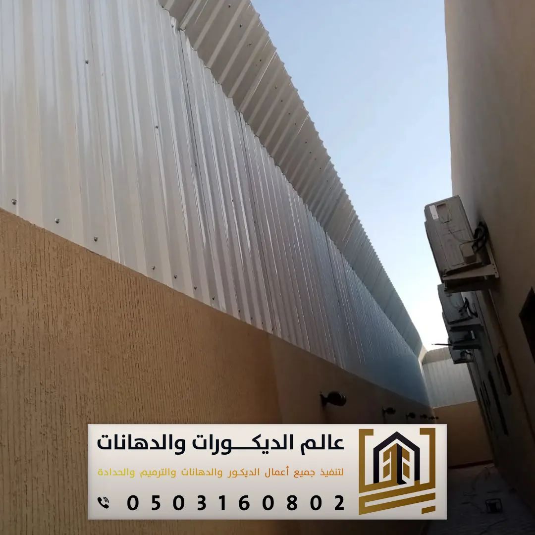 سواتر هناجر في الرياض