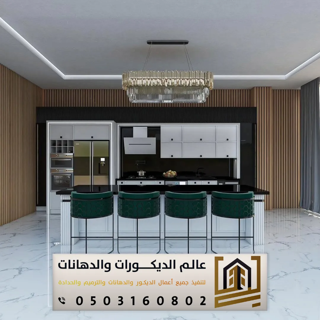 شرائح بديل الخشب بالمطابخ في الرياض