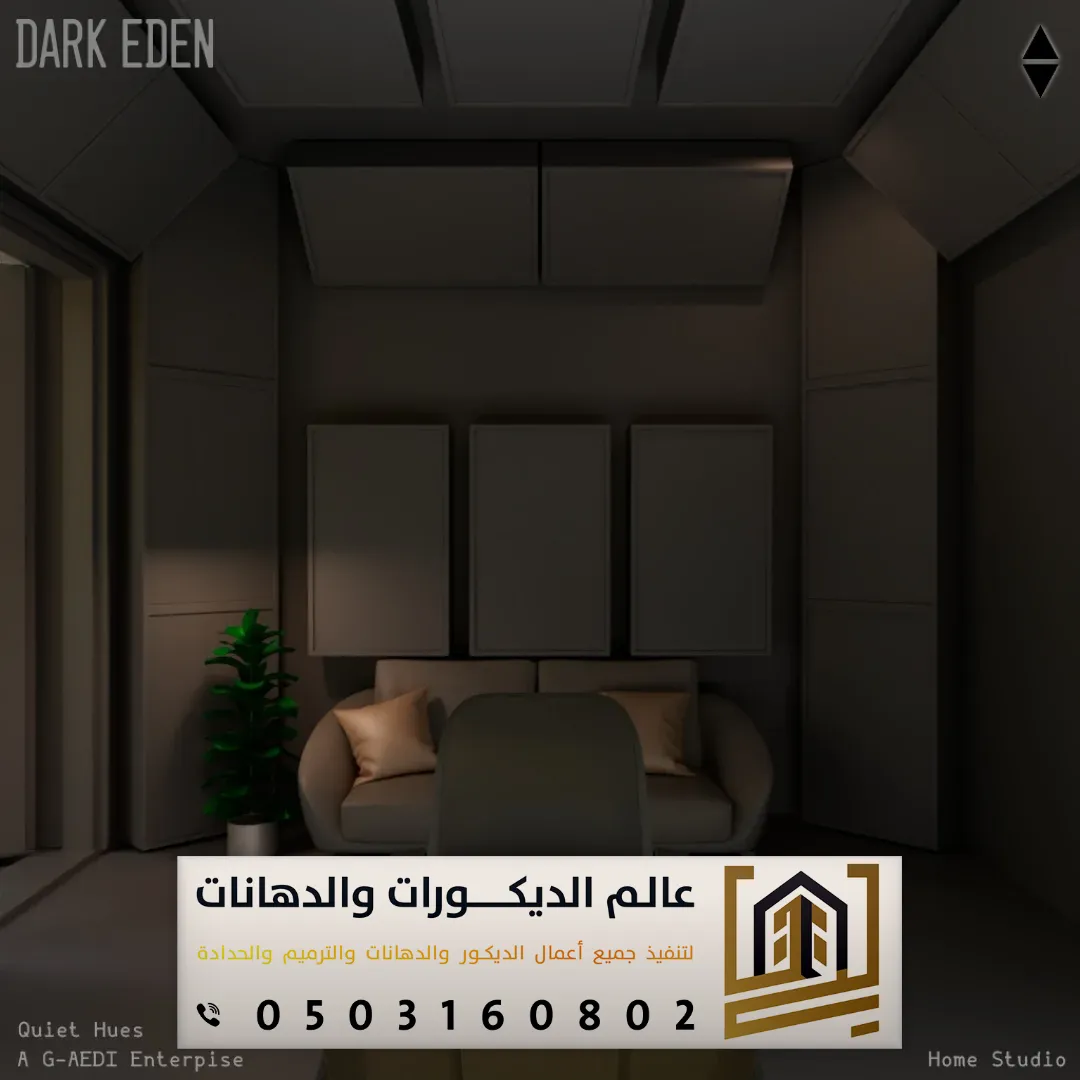 شركة عزل الجدران من الصوت بالرياض