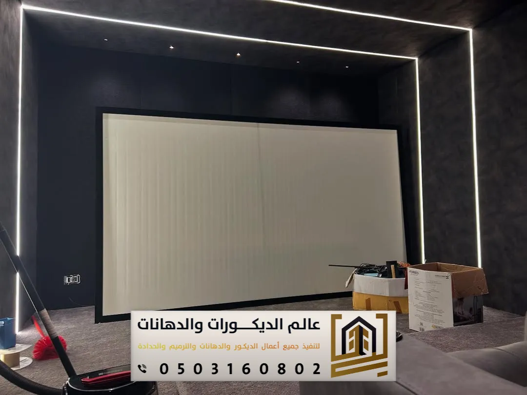 عازل الصوت للجدران بقاعات الأجتماعات بالرياض