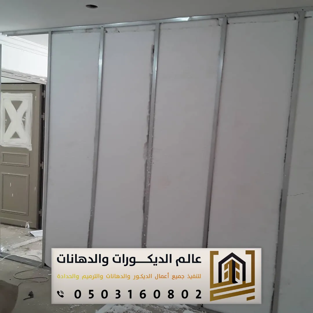 عازل صوت الرياض حي النرجس