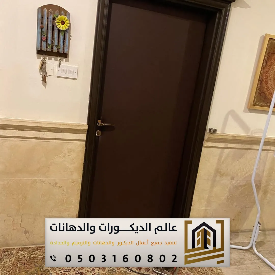 عازل صوت للابواب الخشب في الرياض