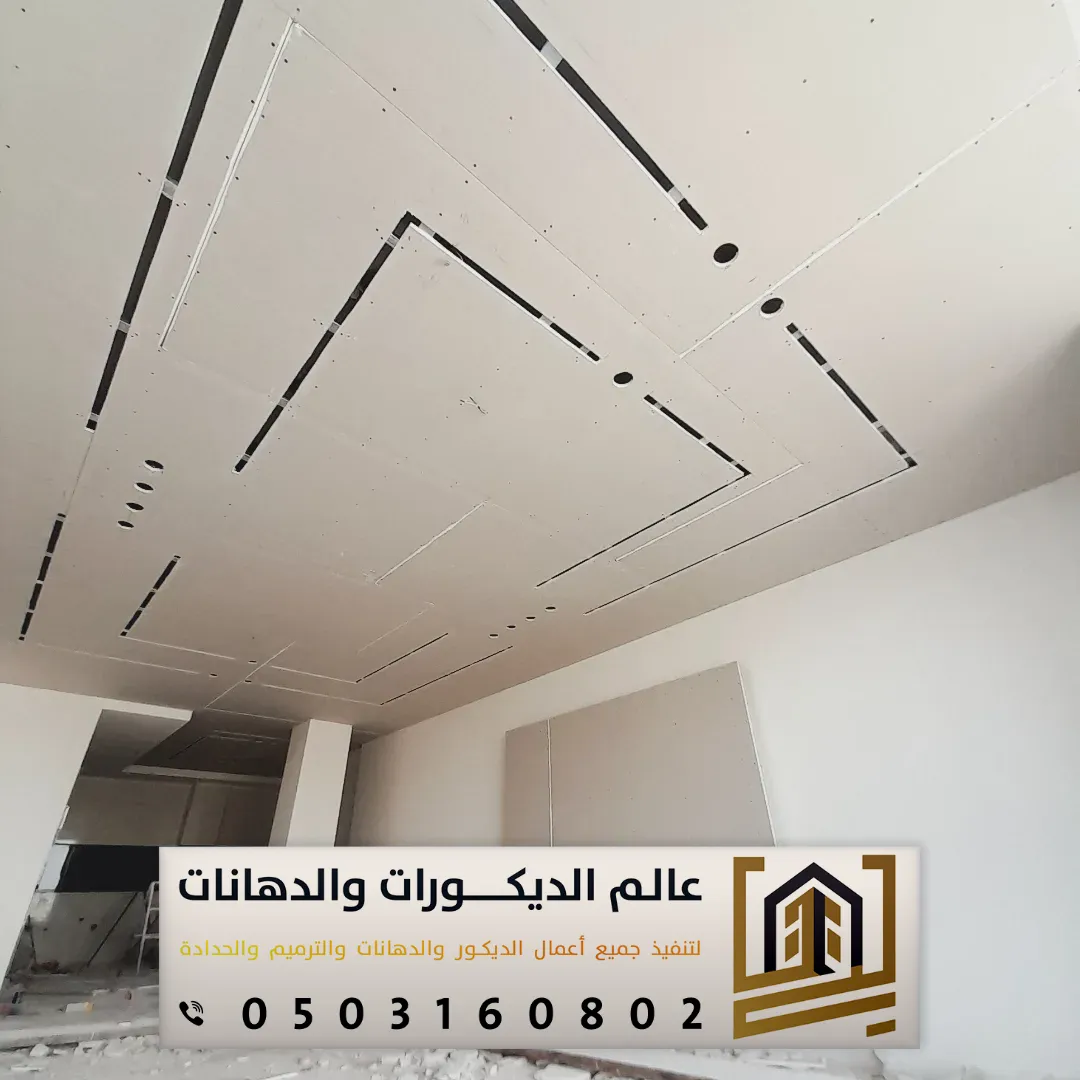 عمال جبس بورد حي النرجس بالرياض