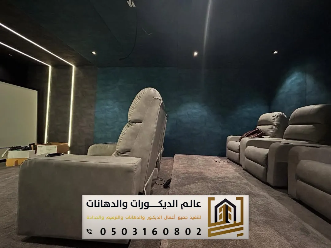 عوازل صوت صالة اجتماع في الرياض