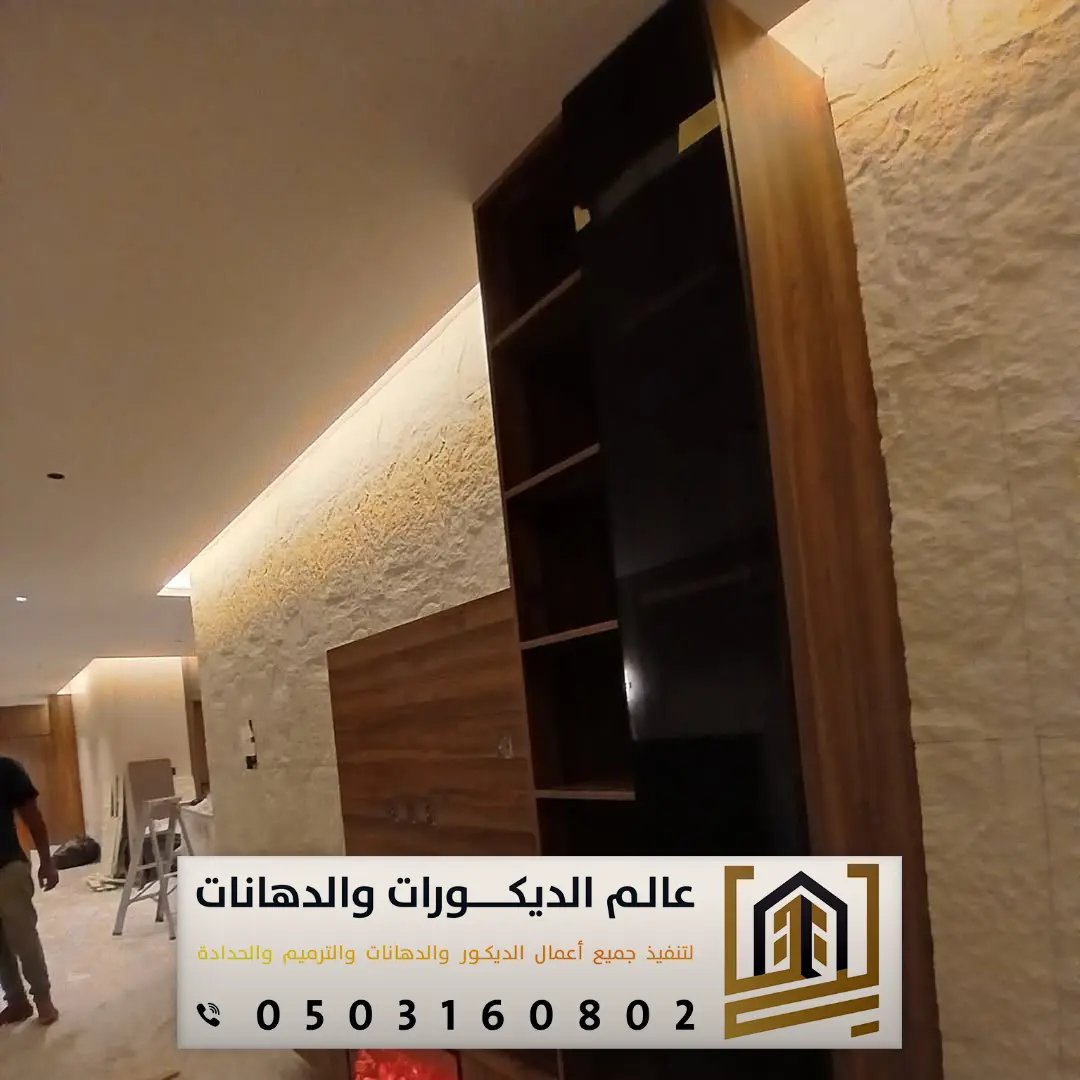 فني تركيب بديل الحجر بالرياض