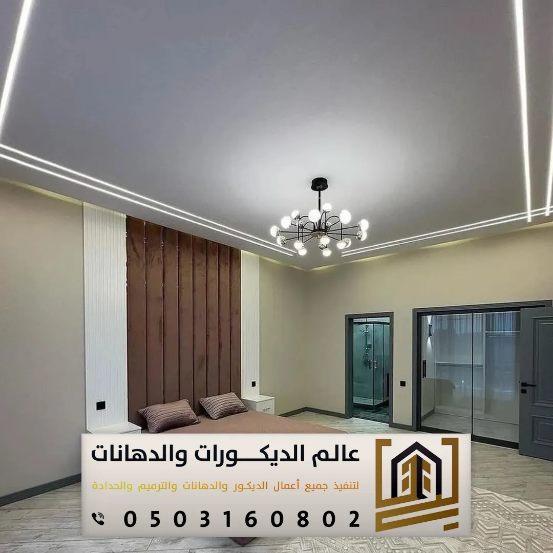 فني تركيب جبس بورد بالرياض