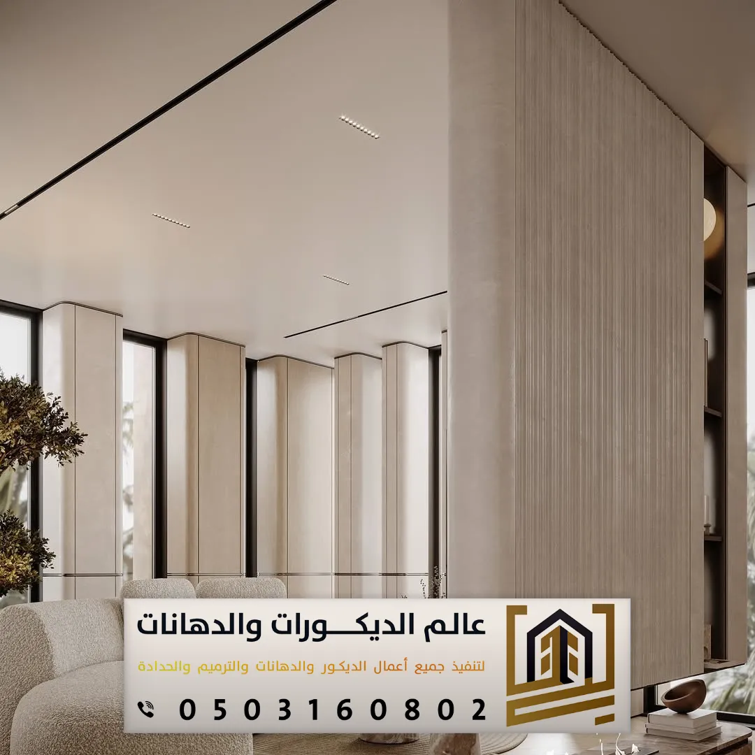 فني تركيب جدار شيبورد الرياض بحي اليرموك