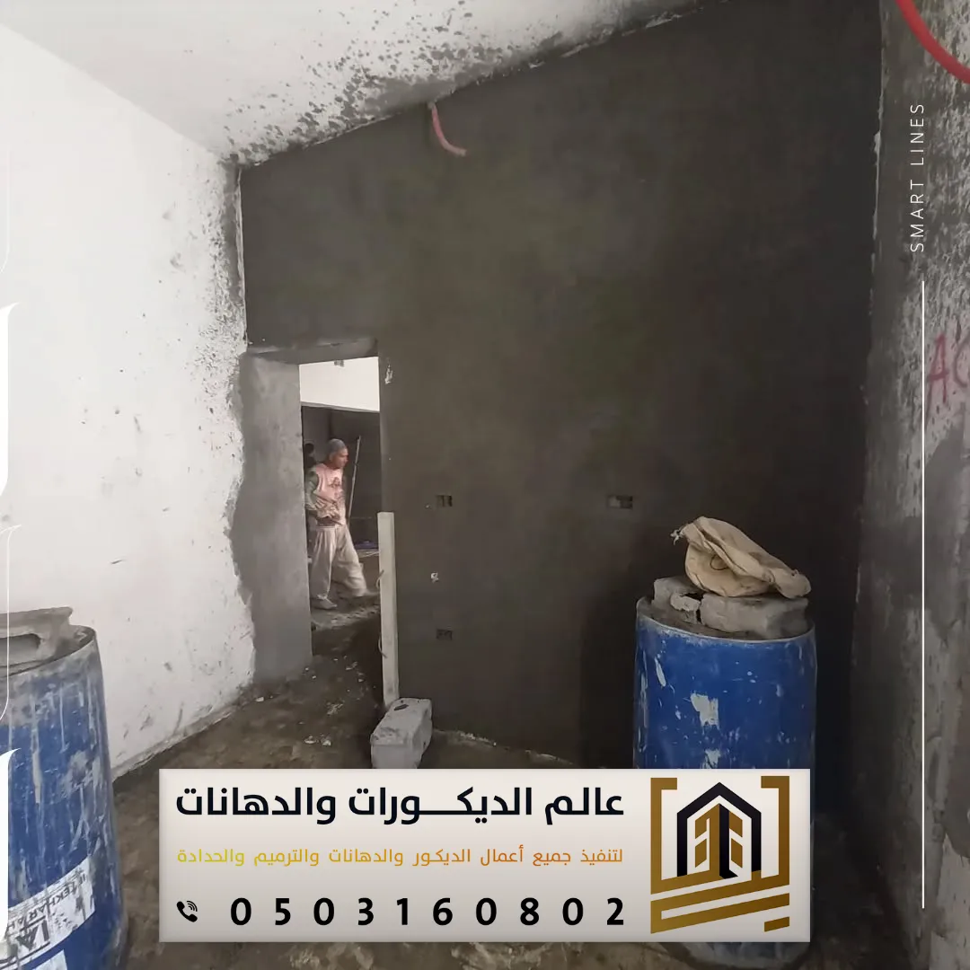 فني تشطيب بالرياض