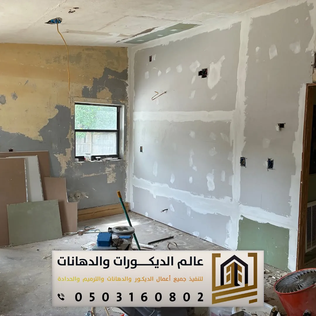 قبل ترميم وتشطيب المكاتب بالرياض