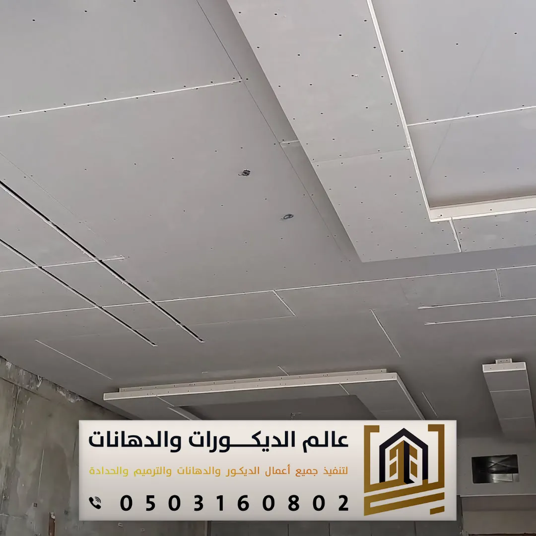 محل جبس بورد الرياض شارع التخصصي