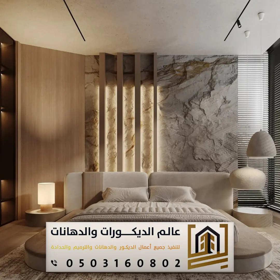 معلم بديل حجر في الرياض