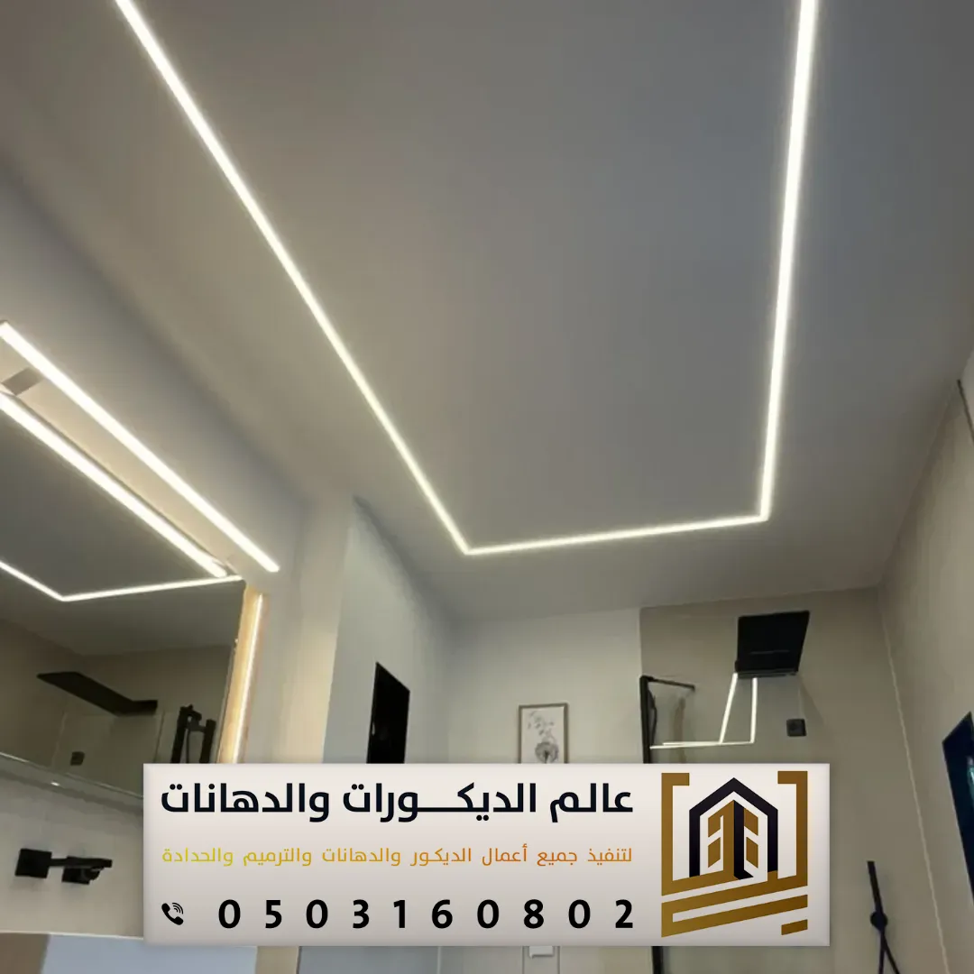 معلم تركيب جبس اسقف راقية بالرياض