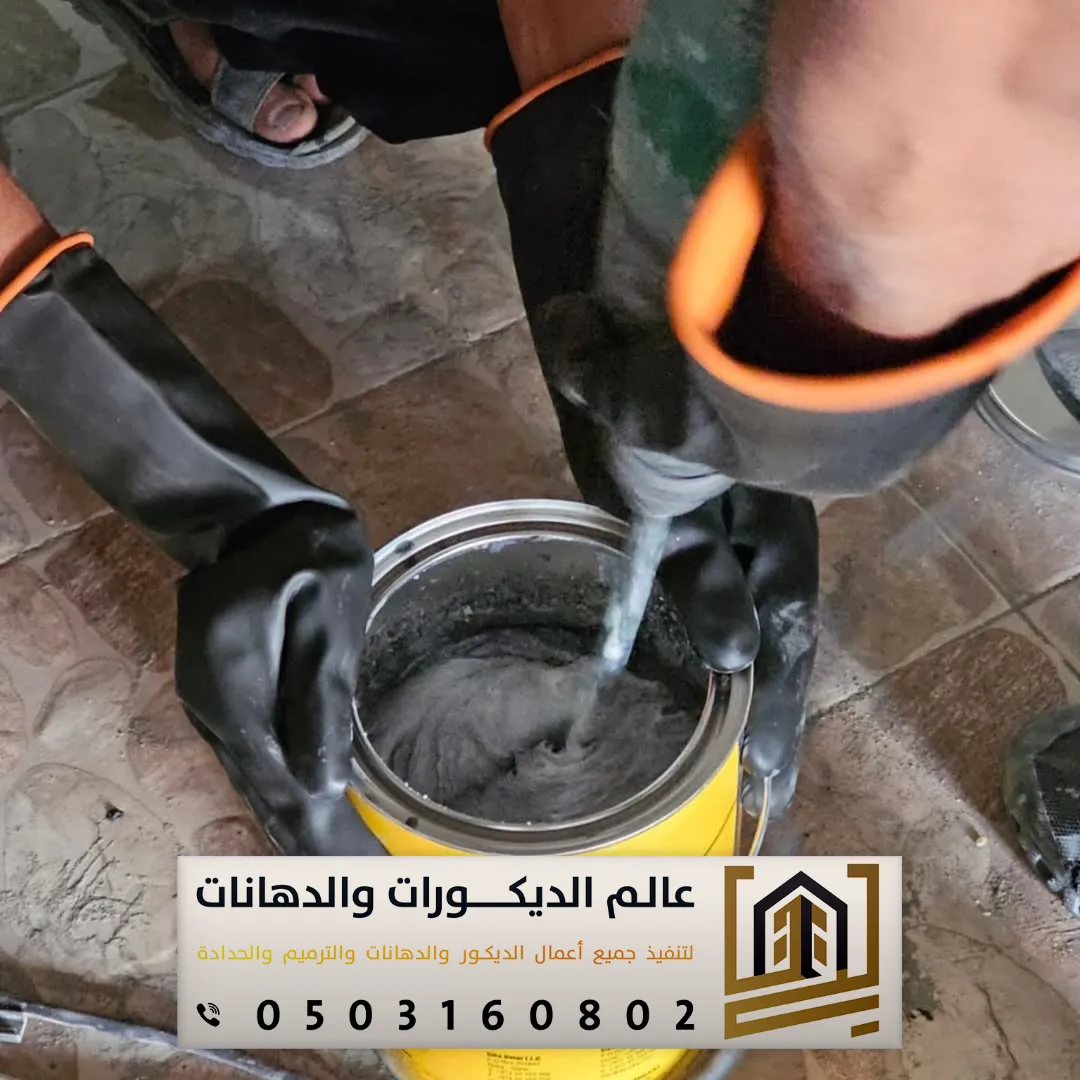 معلم ترميم بالرياض