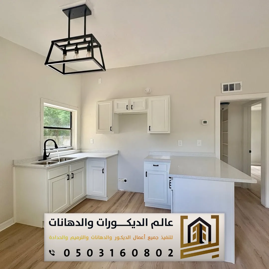 معلم ترميمات مكاتب في الرياض