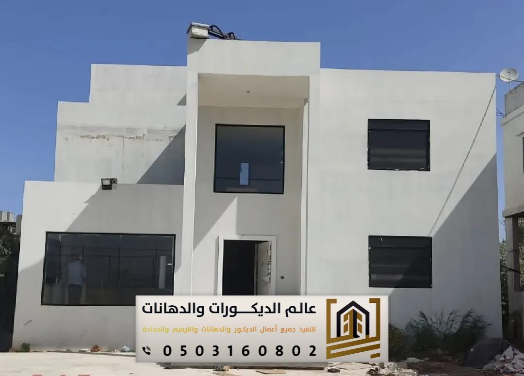 معلم تشطيب فلل بالرياض