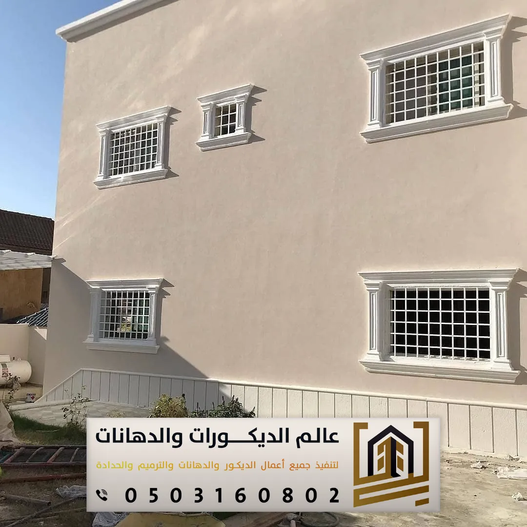 معلم دهان خارجي في الرياض