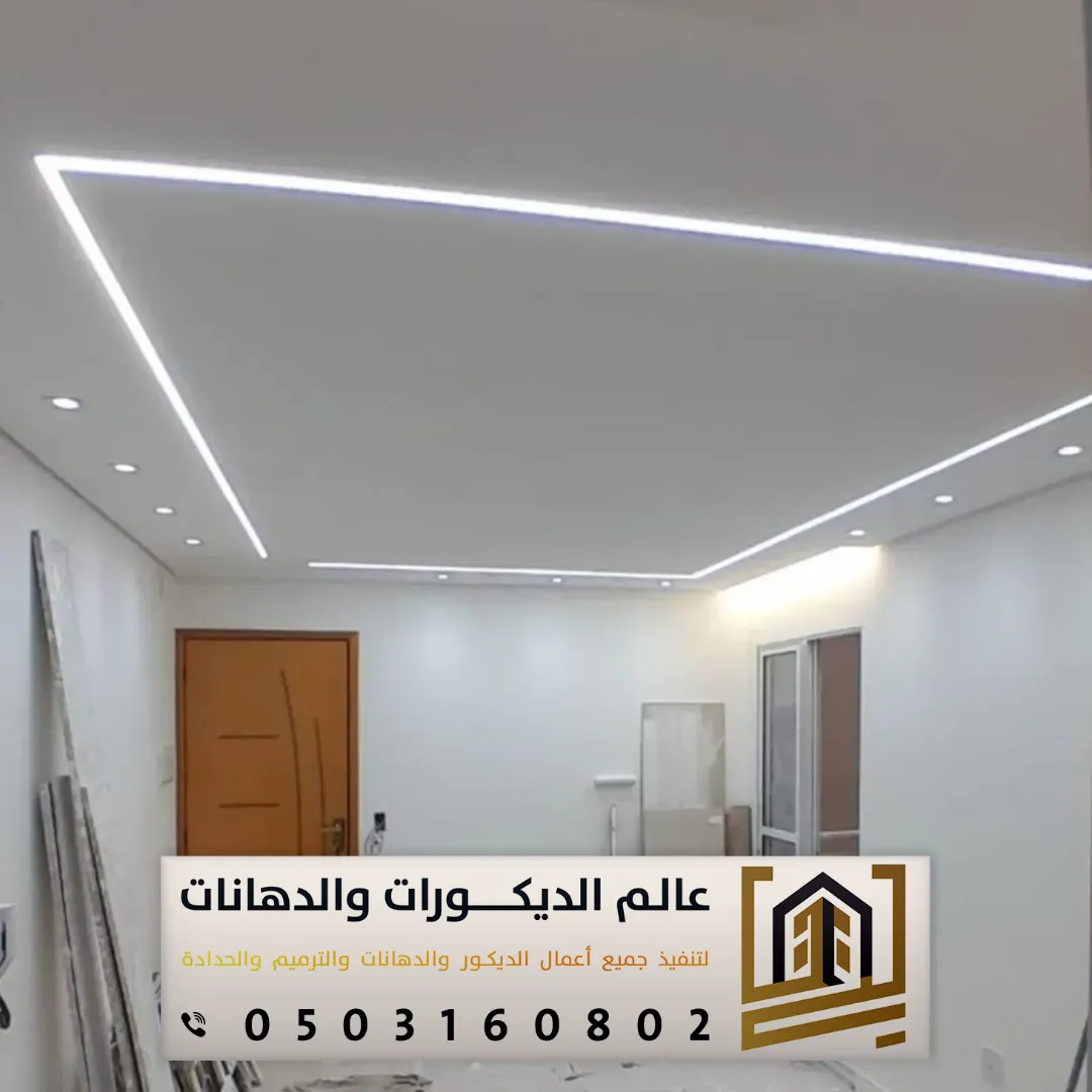 معلم ديكورات جبس الرياض