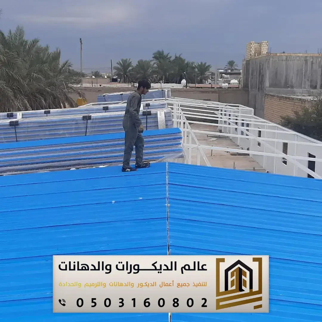 معلم ساندوتش بانل بالرياض