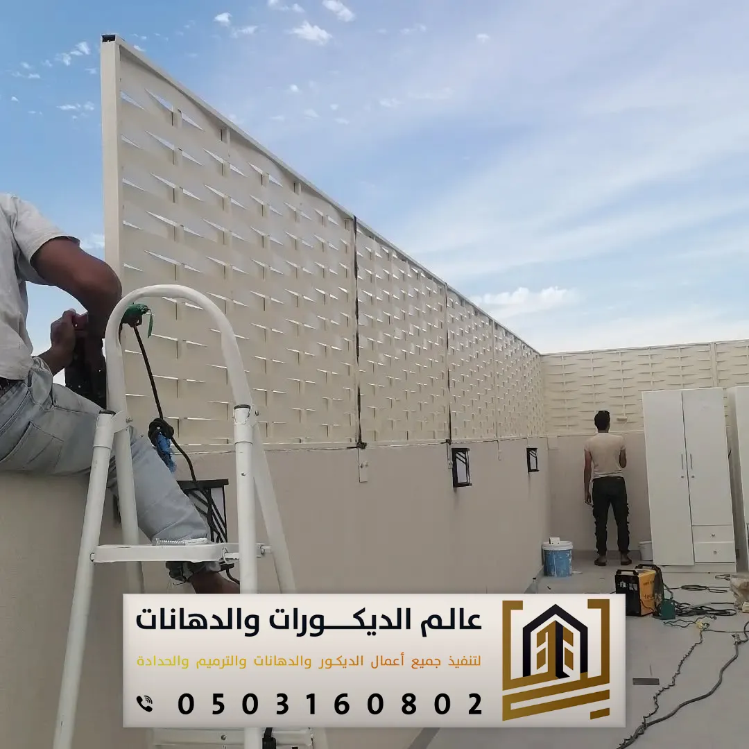 معلم سواتر في الرياض