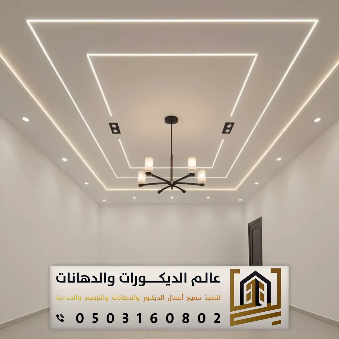 مقاول جبس الرياض