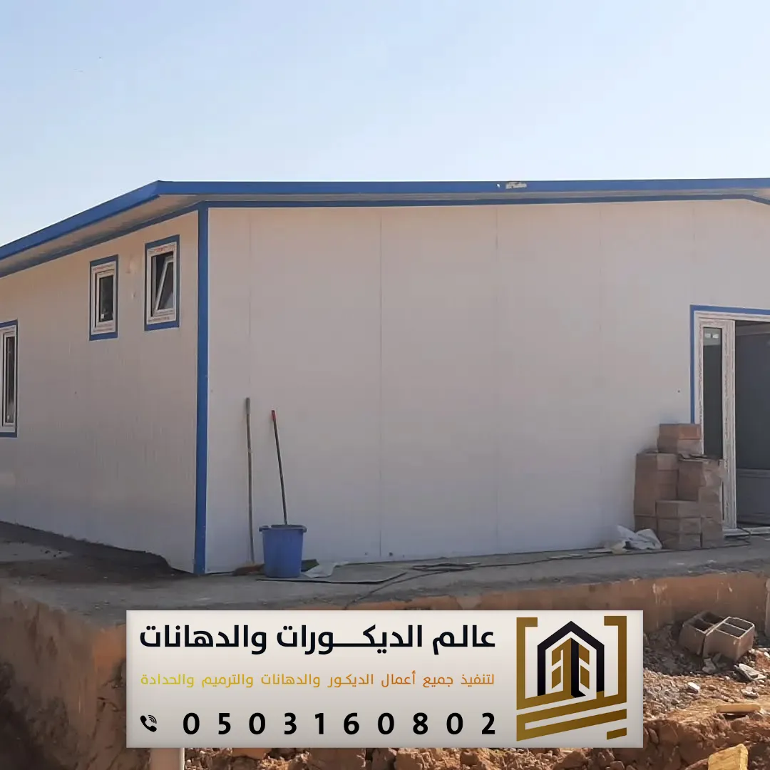 مقاول ساندوتش في الرياض