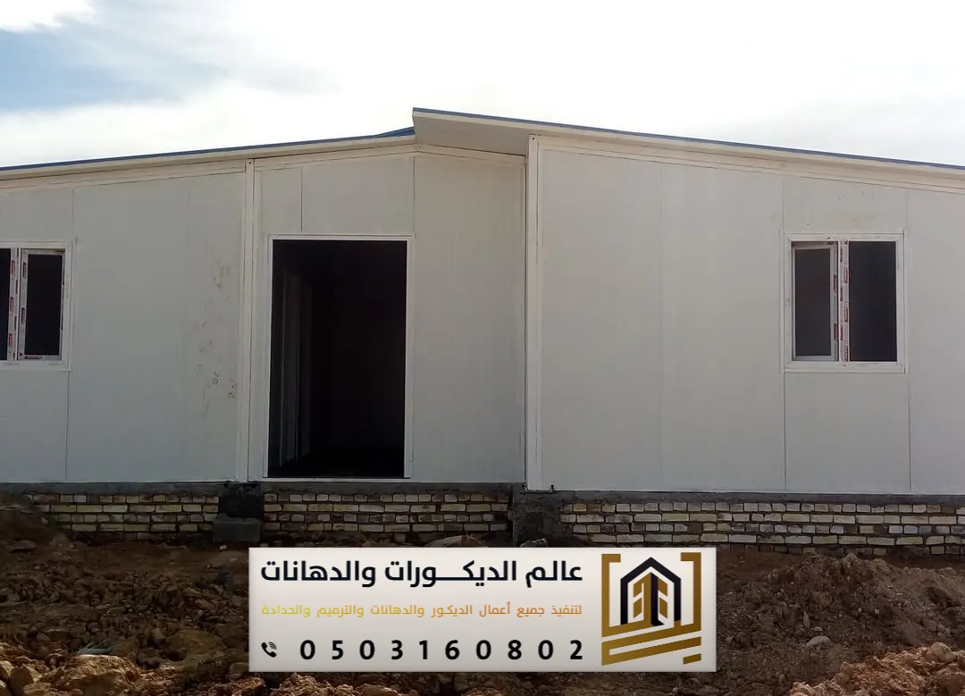 منازل ساندوتش بانل في خرج الرياض